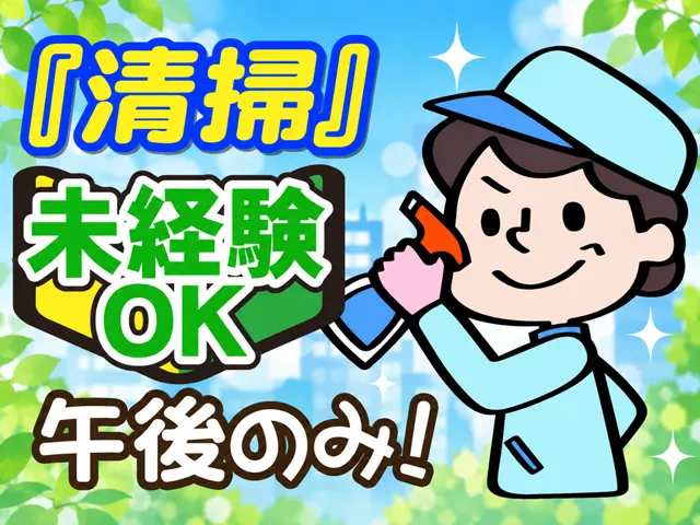東京ワックス株式会社のアルバイト・バイト求人情報