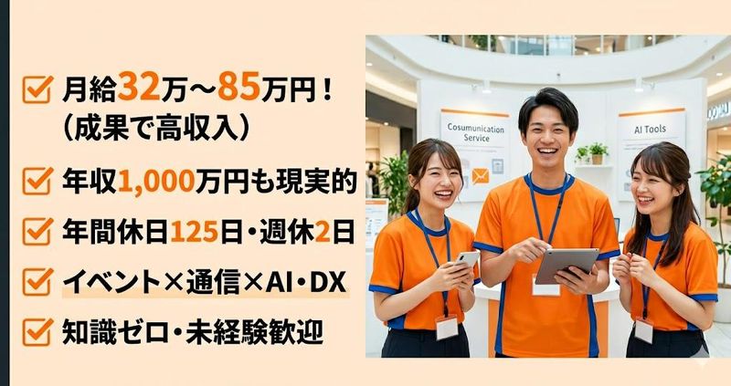 株式会社Ｉｎｆｉｎｉｔｙ　Ｃｌｉｍｂの求人・転職情報