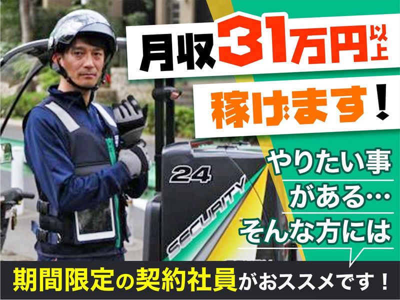 株式会社セノン　東京システム支社　中野待機所
