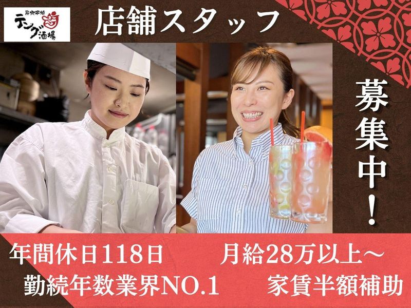 テンアライド株式会社-0044の求人・転職情報