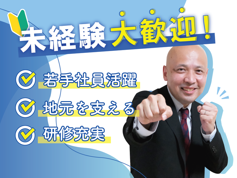 株式会社アイサスの求人・転職情報