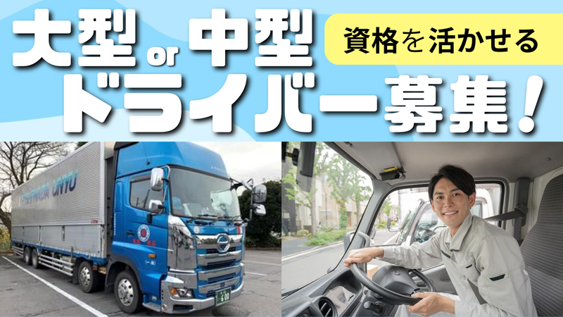 岸和田運輸株式会社の求人・転職情報