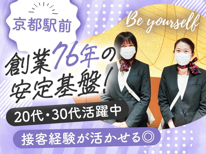 株式会社ハトヤ瑞鳳閣本部の求人・転職情報