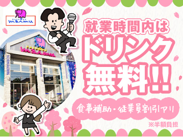 カラオケマイム新潟駅前店のアルバイト・バイト求人情報-05
