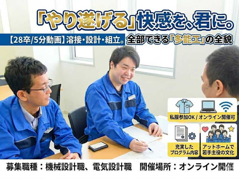 株式会社白山機工