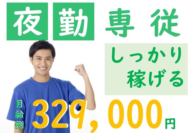 NSリヤンド株式会社の求人・転職情報