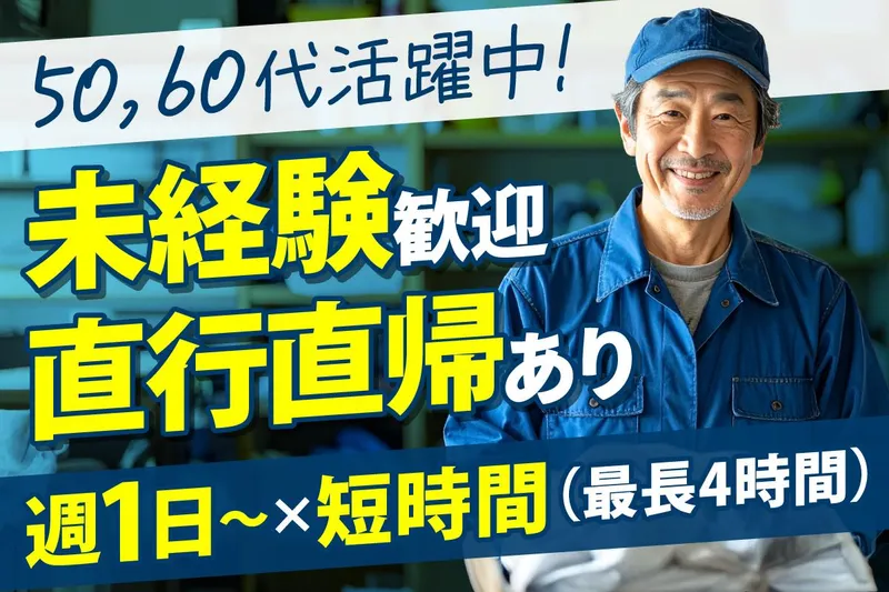 株式会社ダスキンのアルバイト・バイト求人情報-10