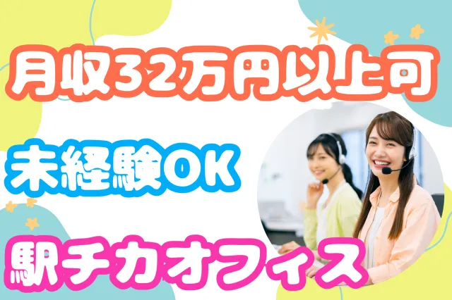 株式会社セゾンパーソナルプラスのアルバイト・バイト求人情報