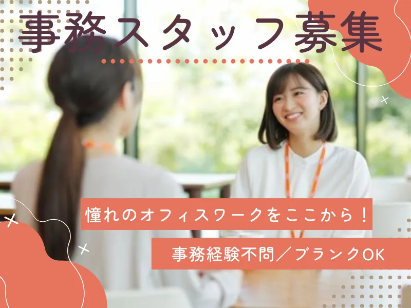 クスリのアオキ 本社のアルバイト・バイト求人情報