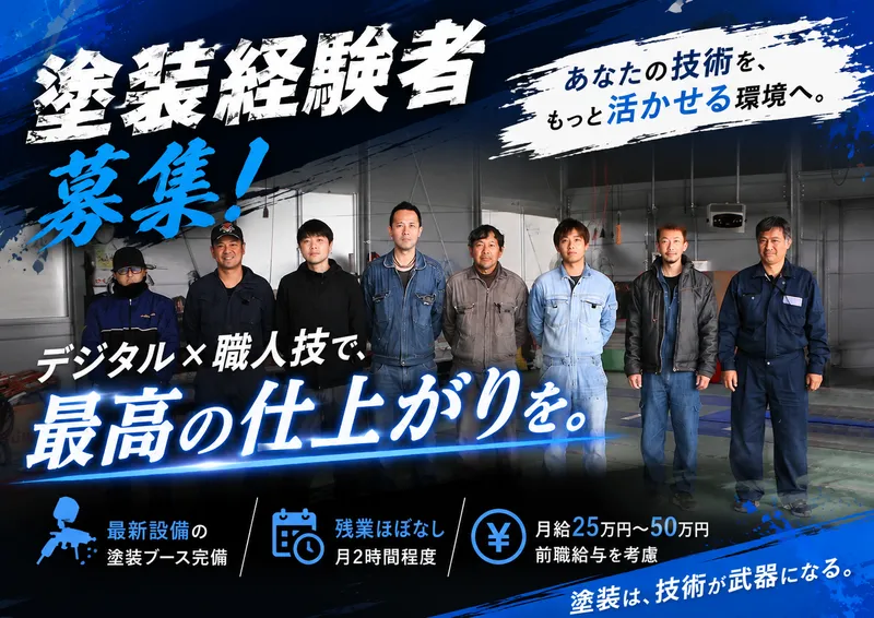 株式会社メカワークの求人・転職情報