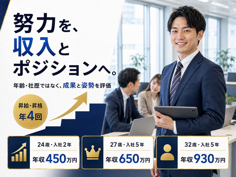 株式会社リライフの求人・転職情報