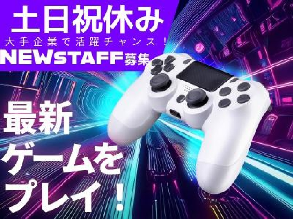 西日本エリートスタッフ株式会社　佐賀オフィスのアルバイト・バイト求人情報-05