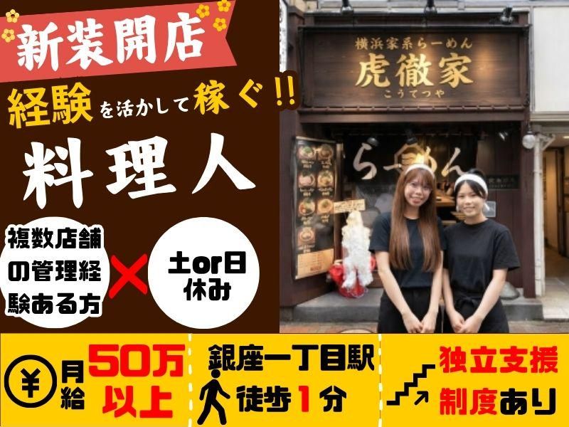 株式会社ムジャキフーズの求人・転職情報