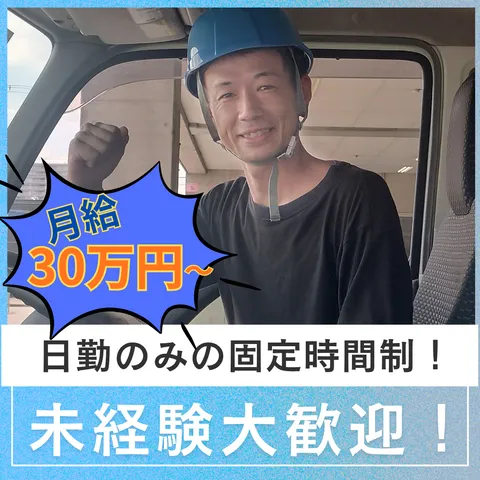 株式会社サカイパンダロジ　名古屋拠点の求人・転職情報