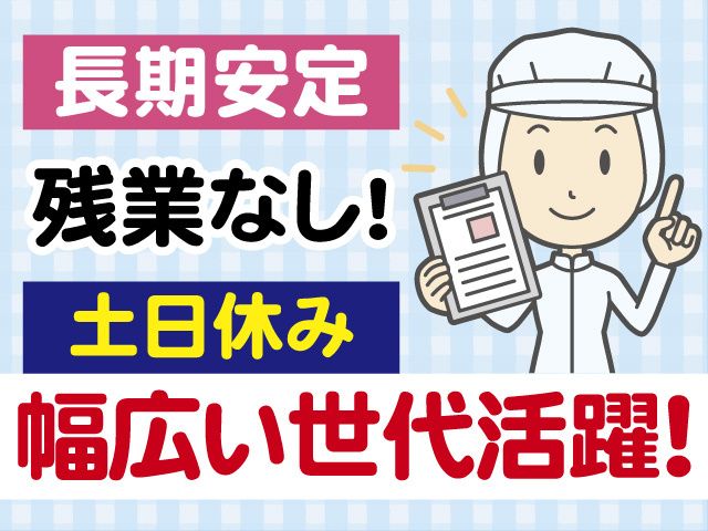 スタッフィングギャロップ株式会社