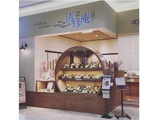 清修庵　イオンモール大和郡山店のアルバイト・バイト求人情報-03