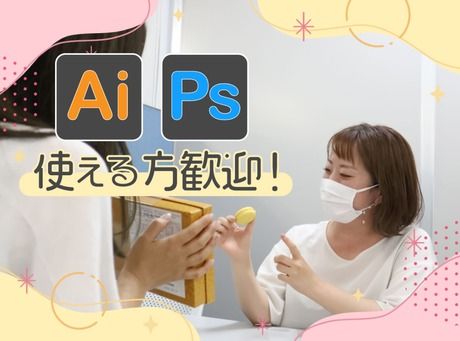 株式会社長登屋の求人・転職情報