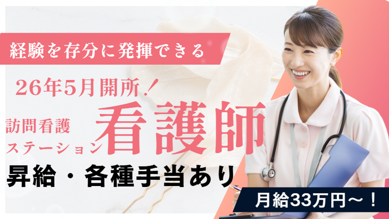 合同会社キャッツハンズ-0002の求人・転職情報