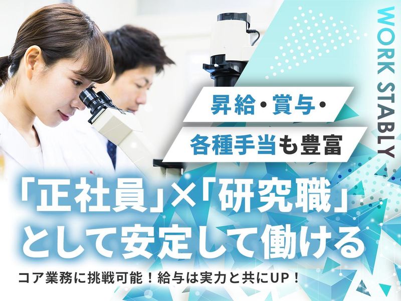 株式会社ワールドインテック RD事業部RA事業グループ【横浜営業所】のアルバイト・バイト求人情報-03
