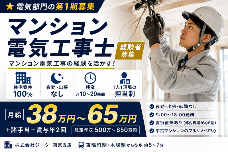 株式会社ジーク-0042の求人・転職情報