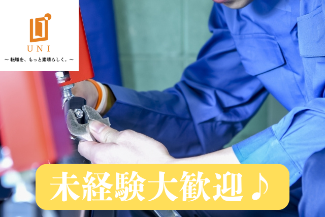 ユニファースト株式会社の求人・転職情報