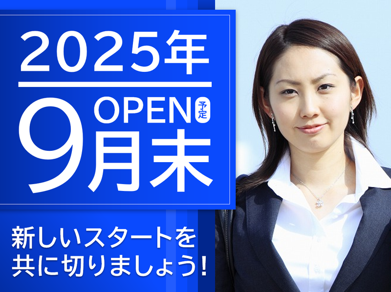 株式会社アサヒコーポレーション　戸政支店のアルバイト・バイト求人情報-04