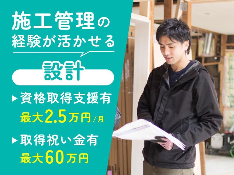 株式会社グリーンランドの求人・転職情報