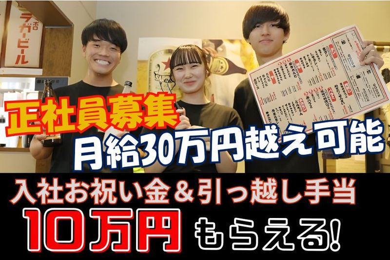 株式会社ユナイテッドフードサービスの求人・転職情報