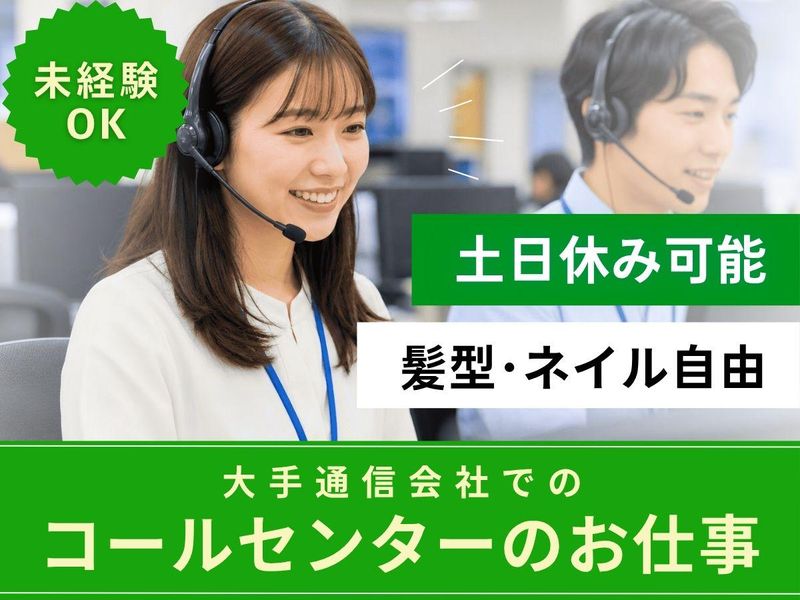 アルティウスリンク株式会社/1260502780-0601のアルバイト・バイト求人情報-06
