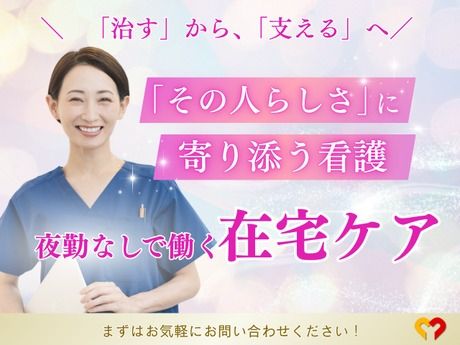 セントケア茨城株式会社の求人・転職情報