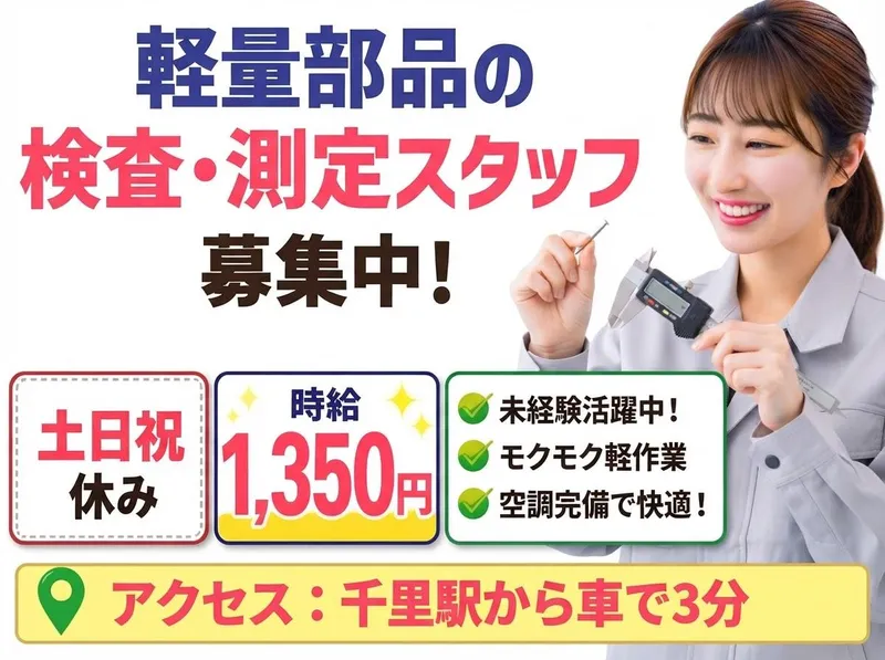 インフェイス株式会社のアルバイト・バイト求人情報