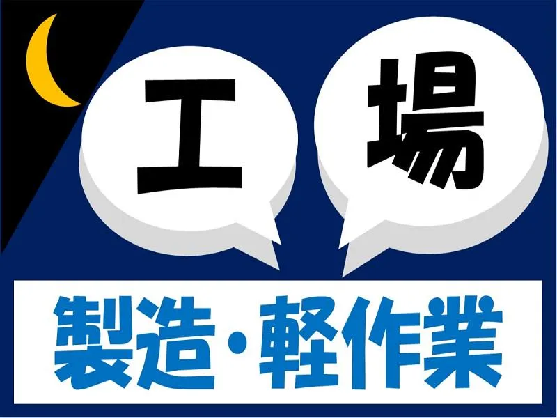 株式会社ジョブ九州のアルバイト・バイト求人情報