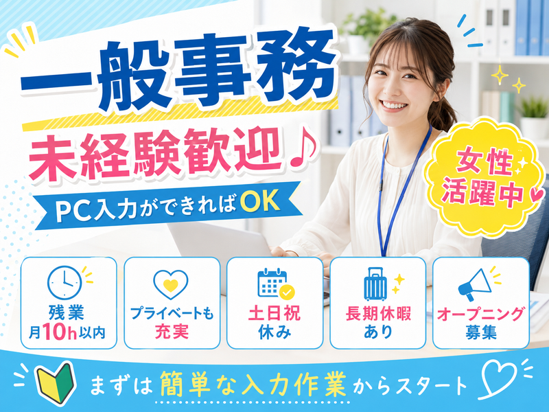 札幌西タイヤセンター株式会社の求人・転職情報