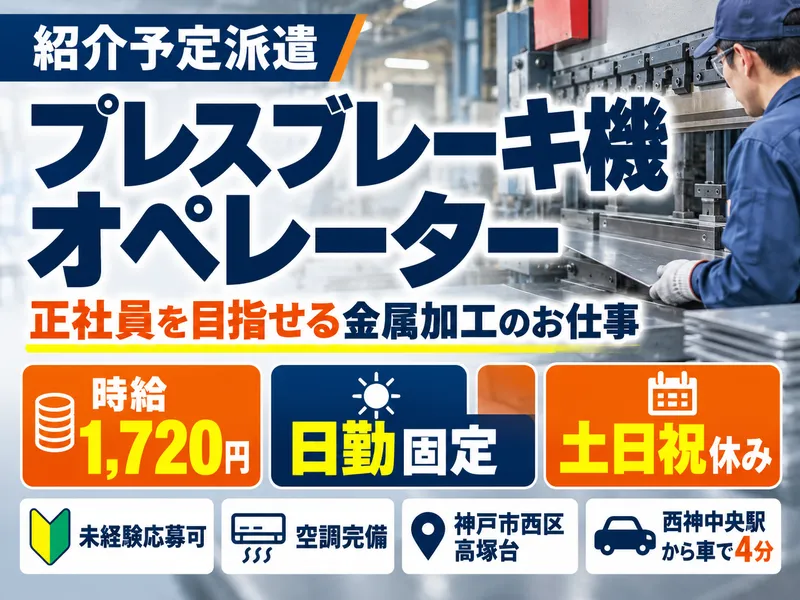 株式会社ロフティーのアルバイト・バイト求人情報