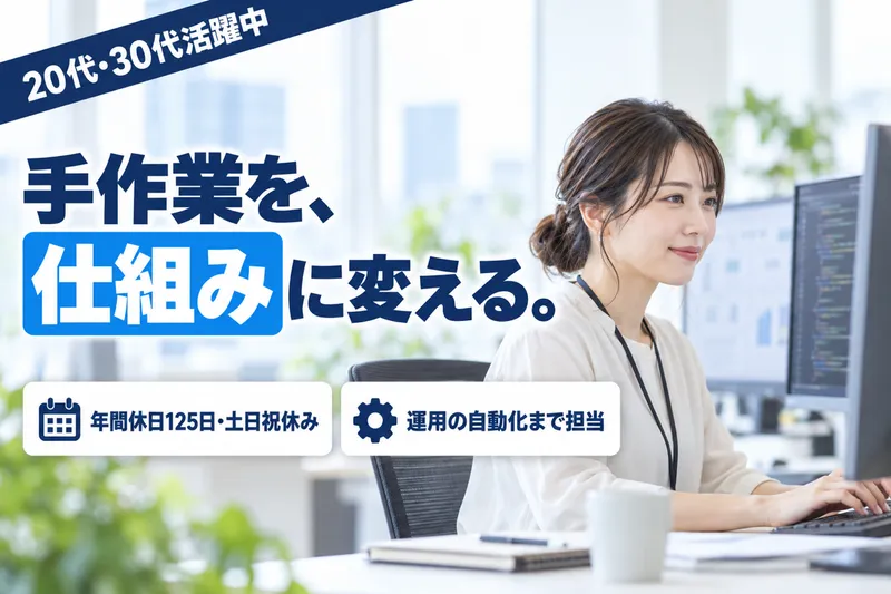 株式会社ＦＬＵＴＥの求人・転職情報