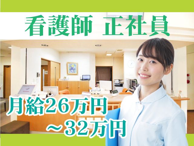 いしもとレディスクリニック-0002の求人・転職情報