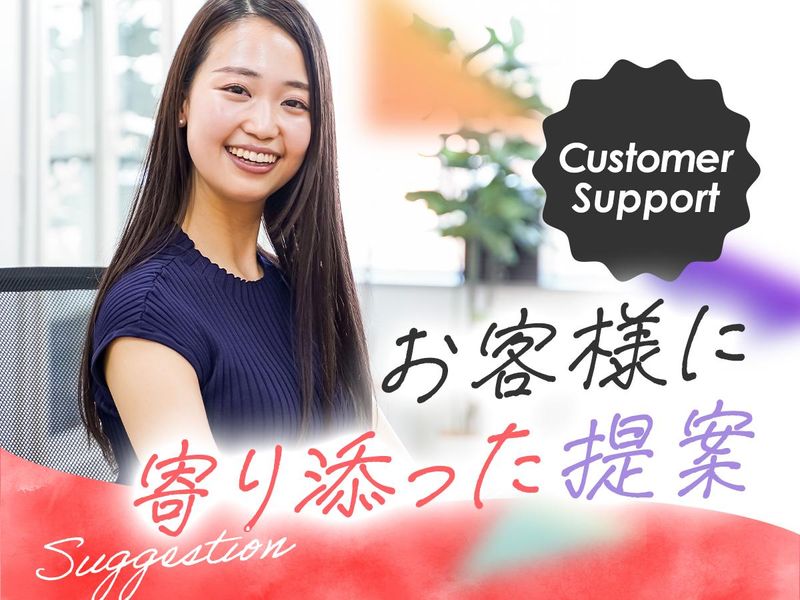 株式会社エークラスの求人・転職情報