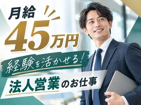 株式会社アイ・ファインのアルバイト・バイト求人情報