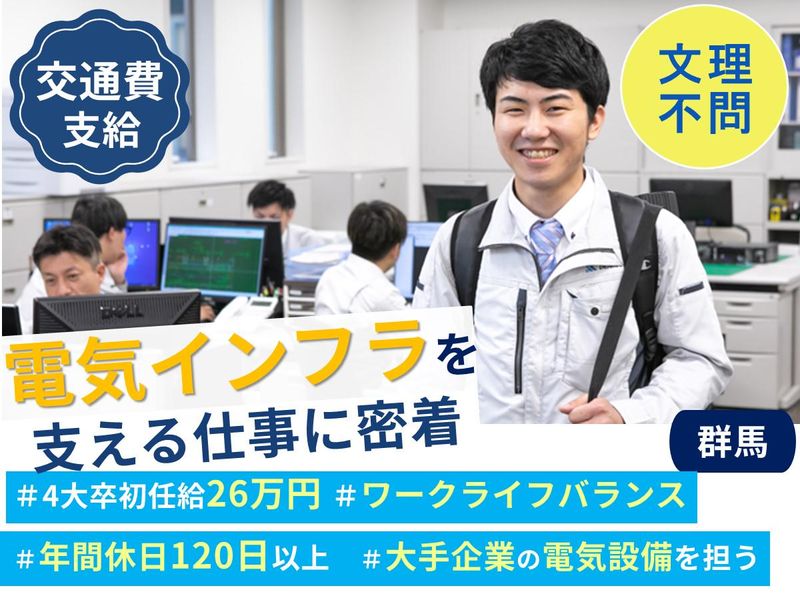 光徳電興株式会社