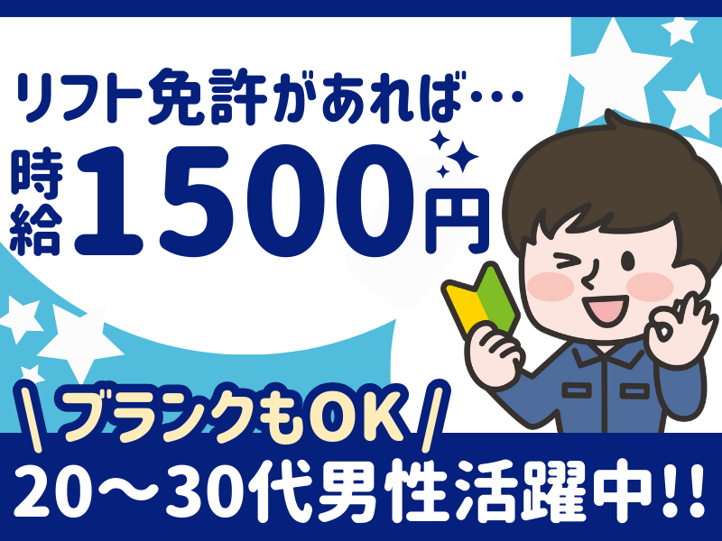 株式会社GRIVEのアルバイト・バイト求人情報-09