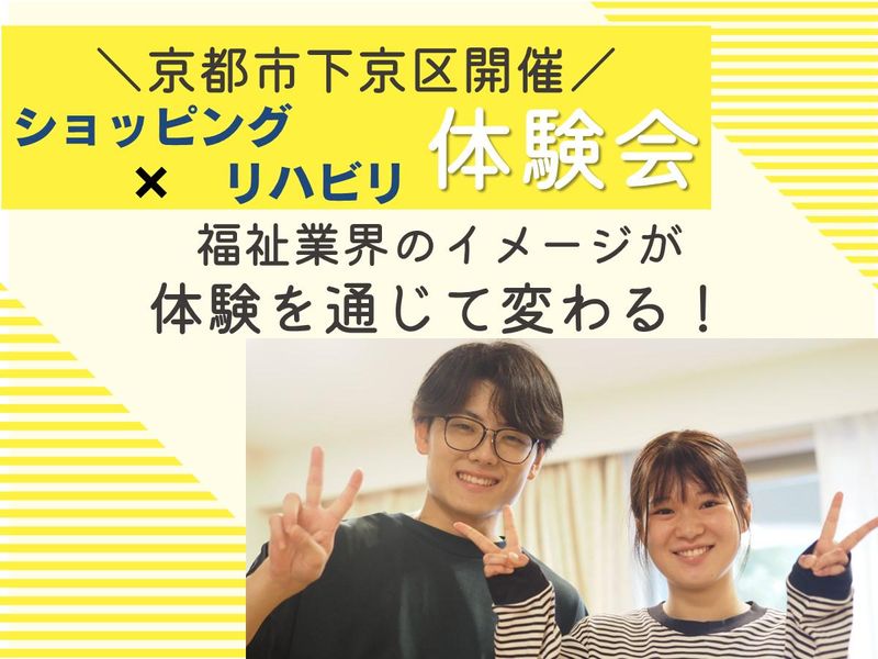 社会福祉法人柊野福祉会