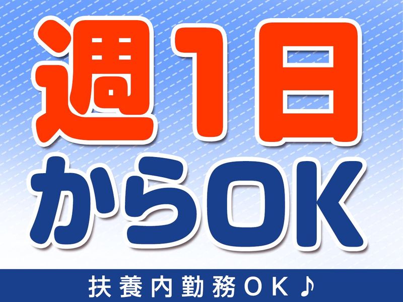 株式会社協栄のアルバイト・バイト求人情報-04