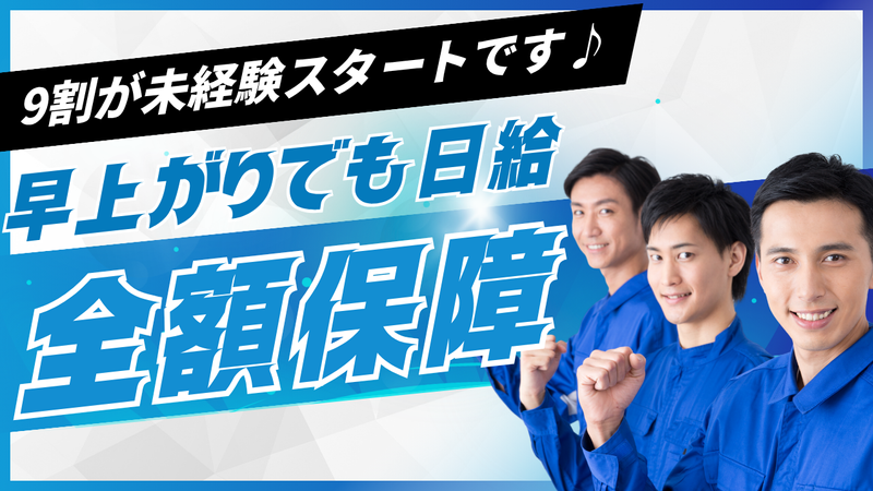 株式会社BBロジスティクス　東京営業所(勤務地:東京都新宿区中野)のアルバイト・バイト求人情報-02