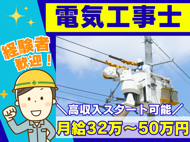 株式会社エレクスの求人・転職情報