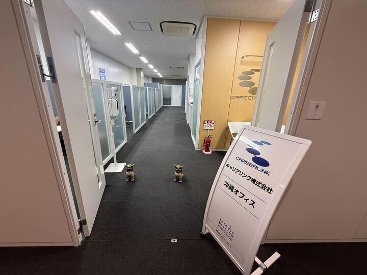 キャリアリンク株式会社