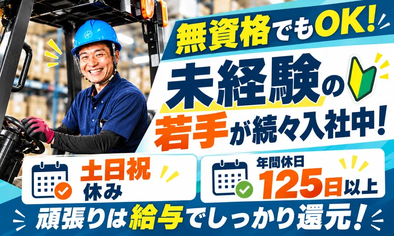 マルヒロ株式会社の求人・転職情報