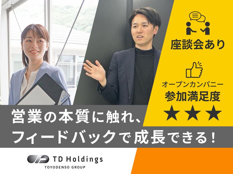株式会社TD Holdings