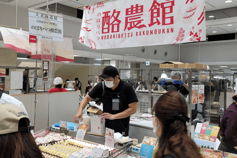 株式会社のぼりべつ酪農館の求人・転職情報