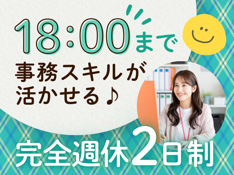 いっとく株式会社の求人・転職情報