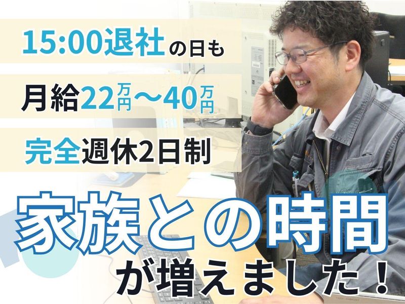 株式会社テクノ電設の求人・転職情報